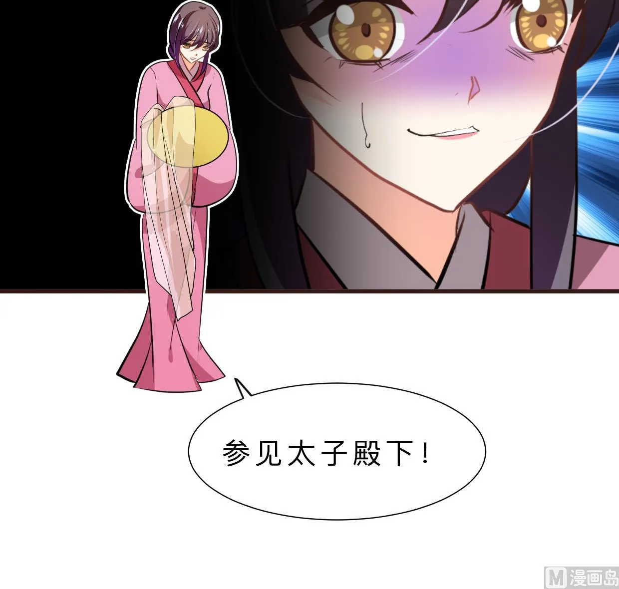 第399话 天子 第39页