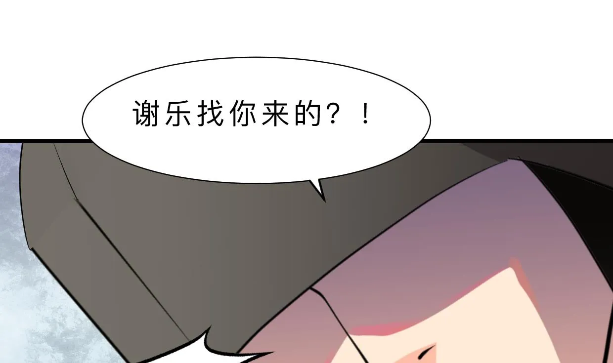 第399话 天子 第40页