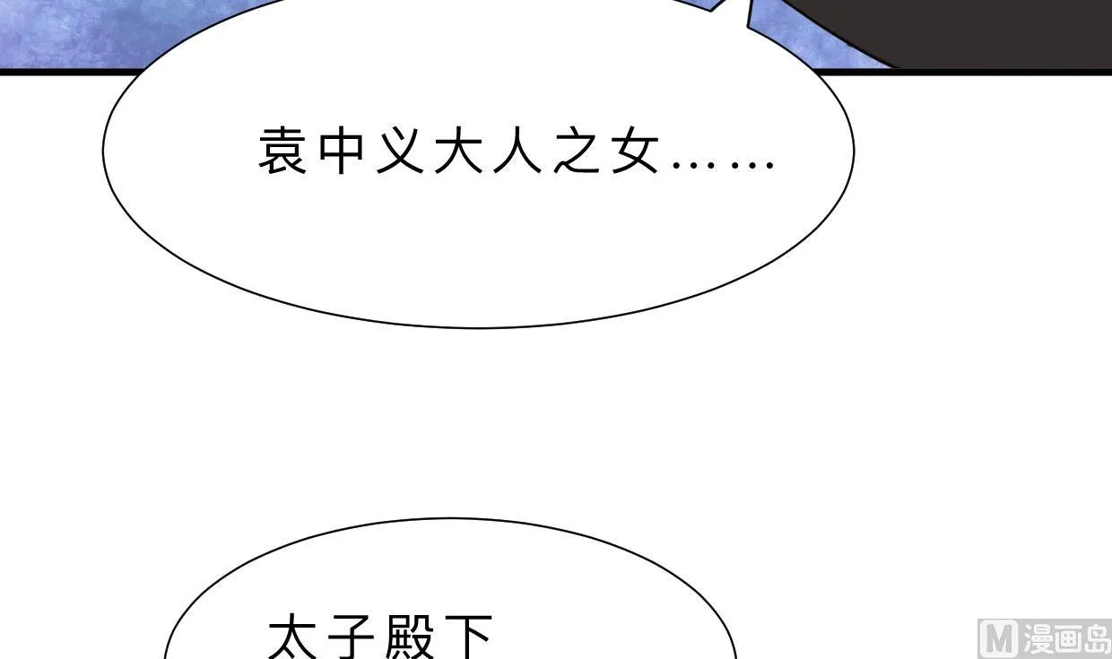 第399话 天子 第42页