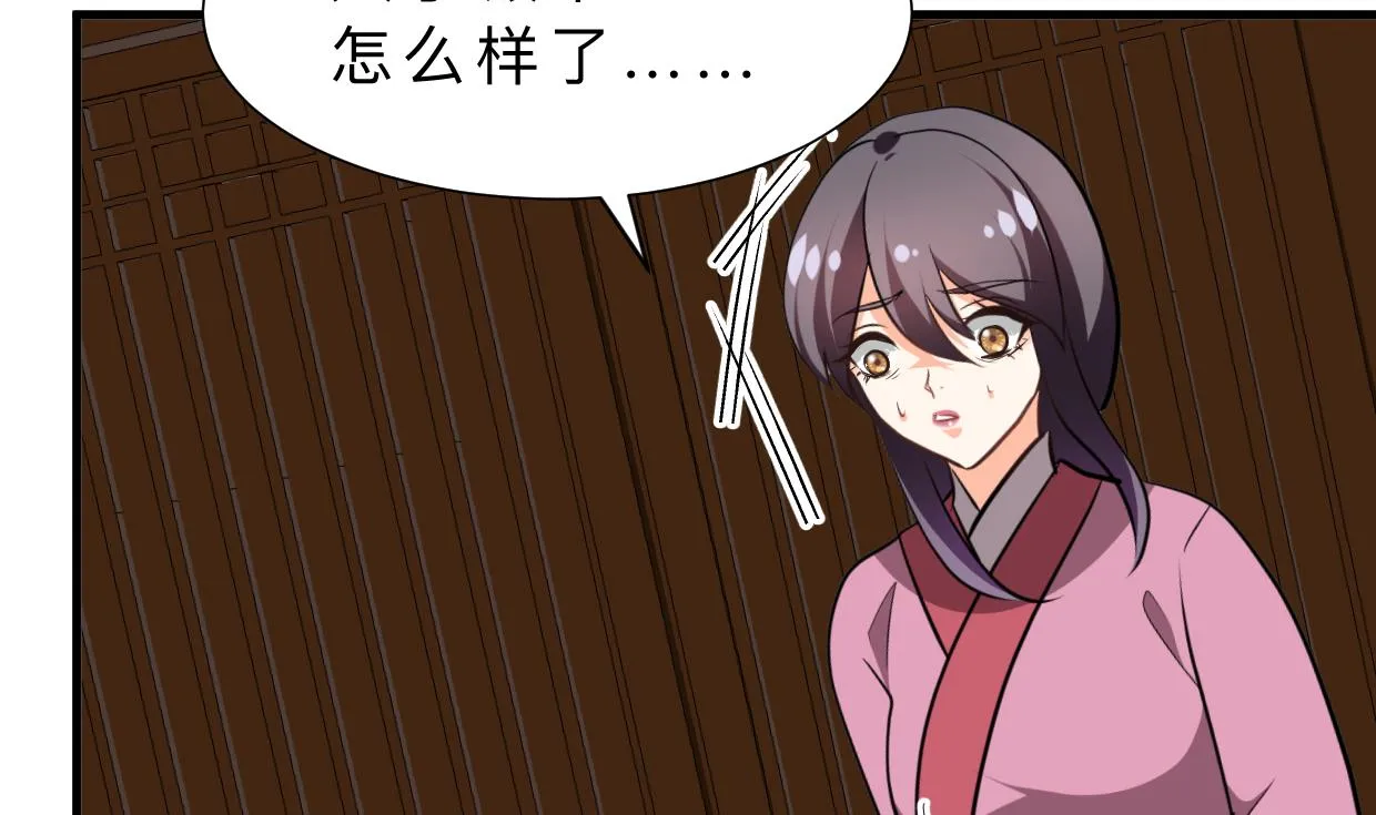 第399话 天子 第43页