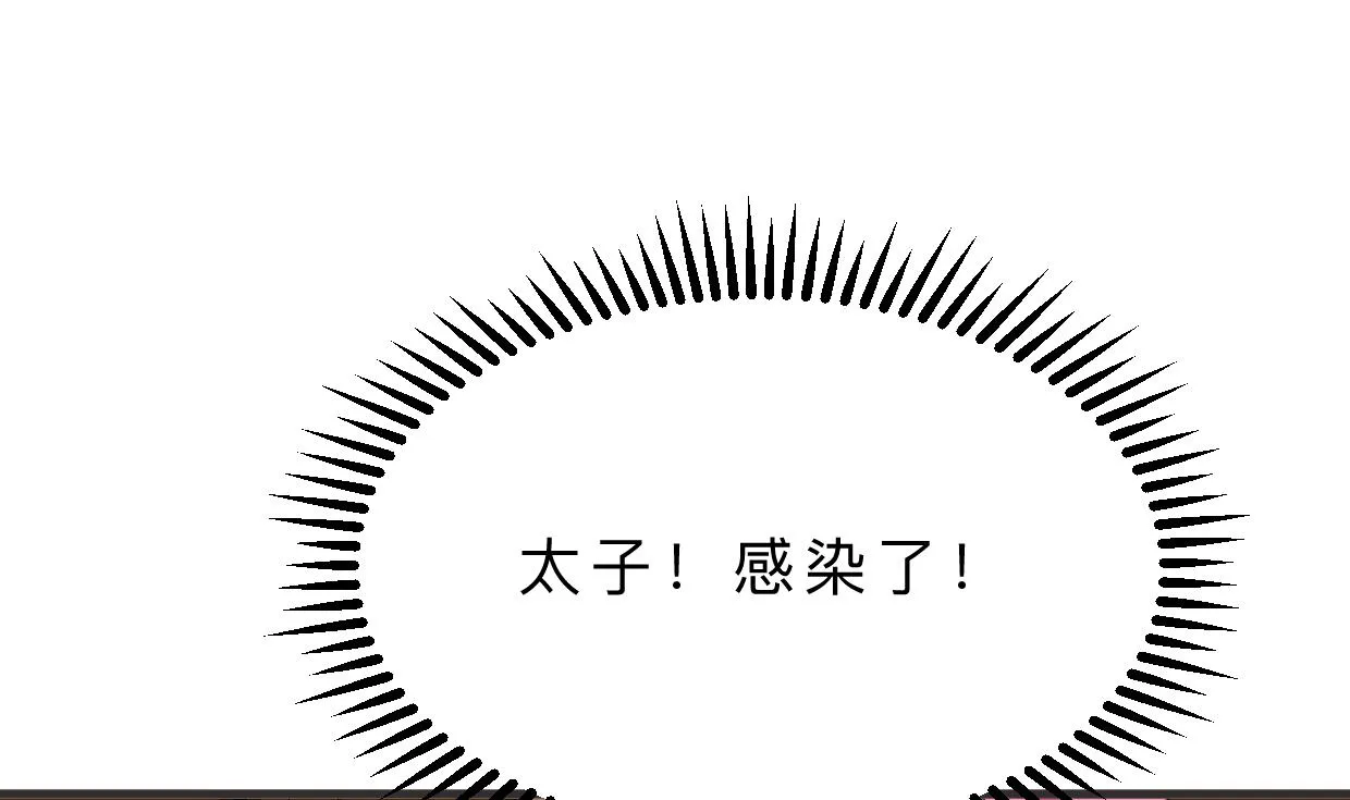 第399话 天子 第47页