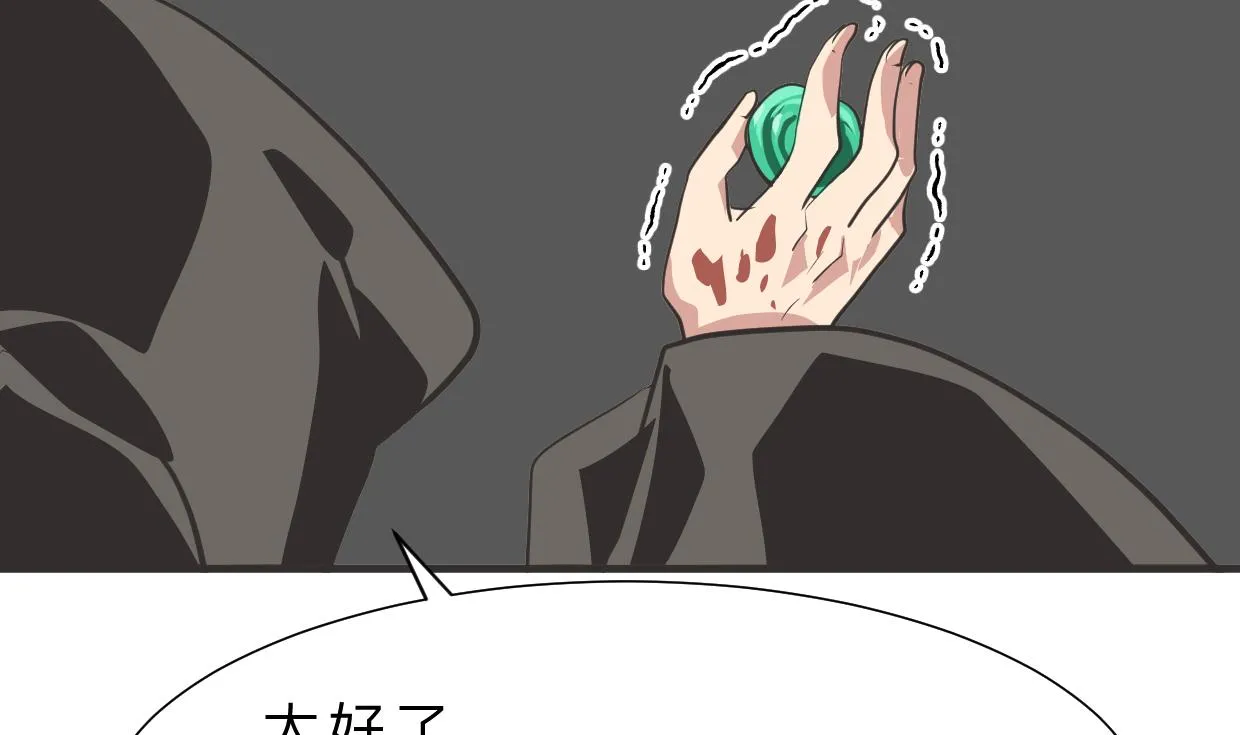 第399话 天子 第49页