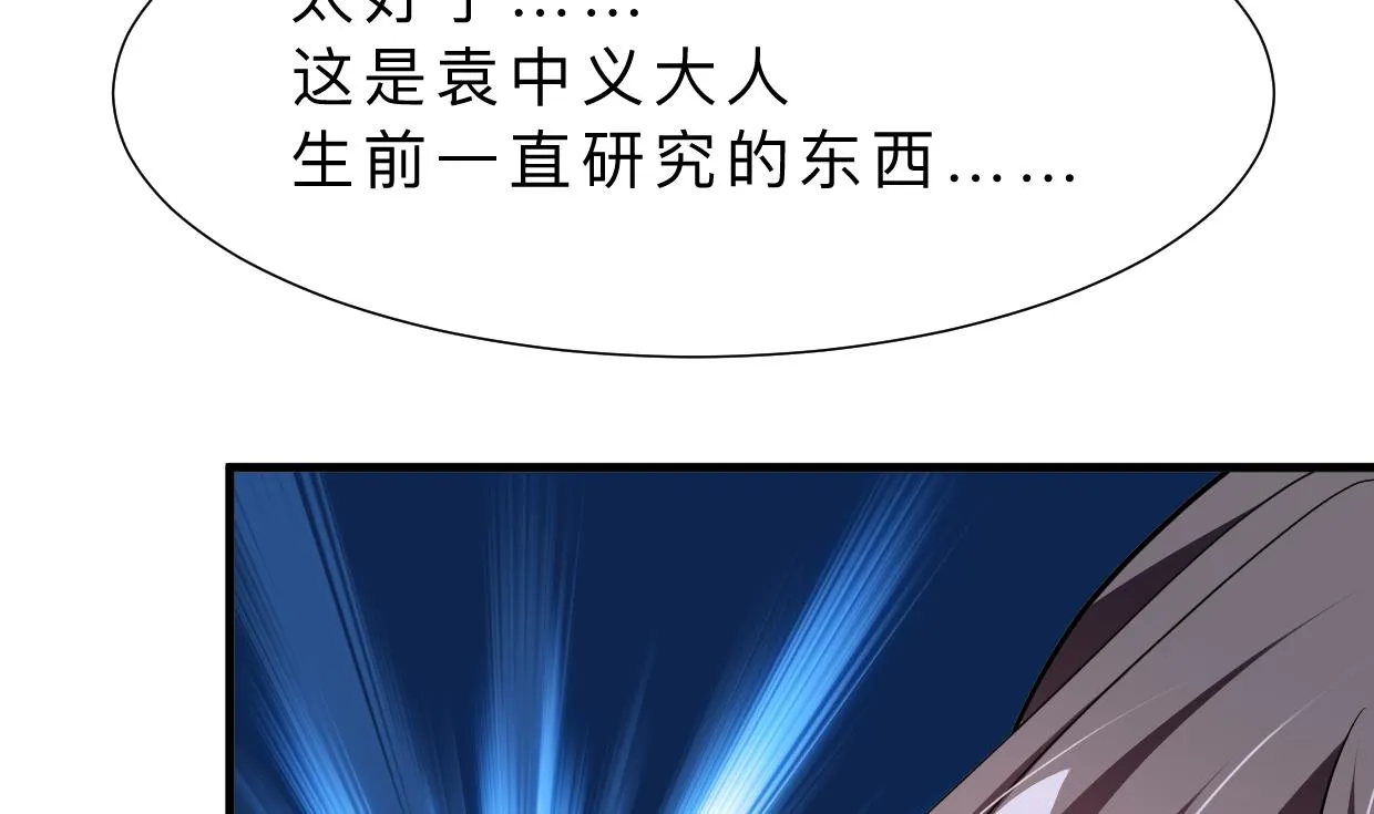 第399话 天子 第50页