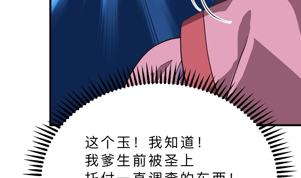 第399话 天子 第52页