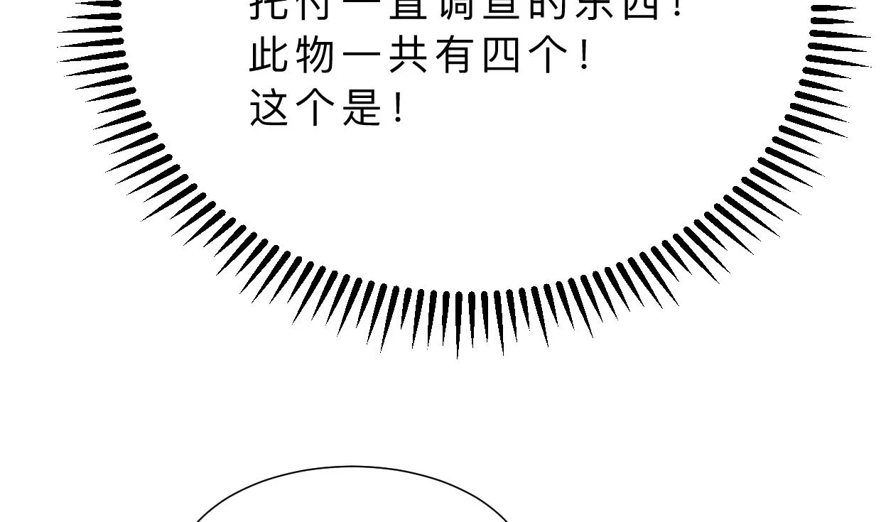 第399话 天子 第53页