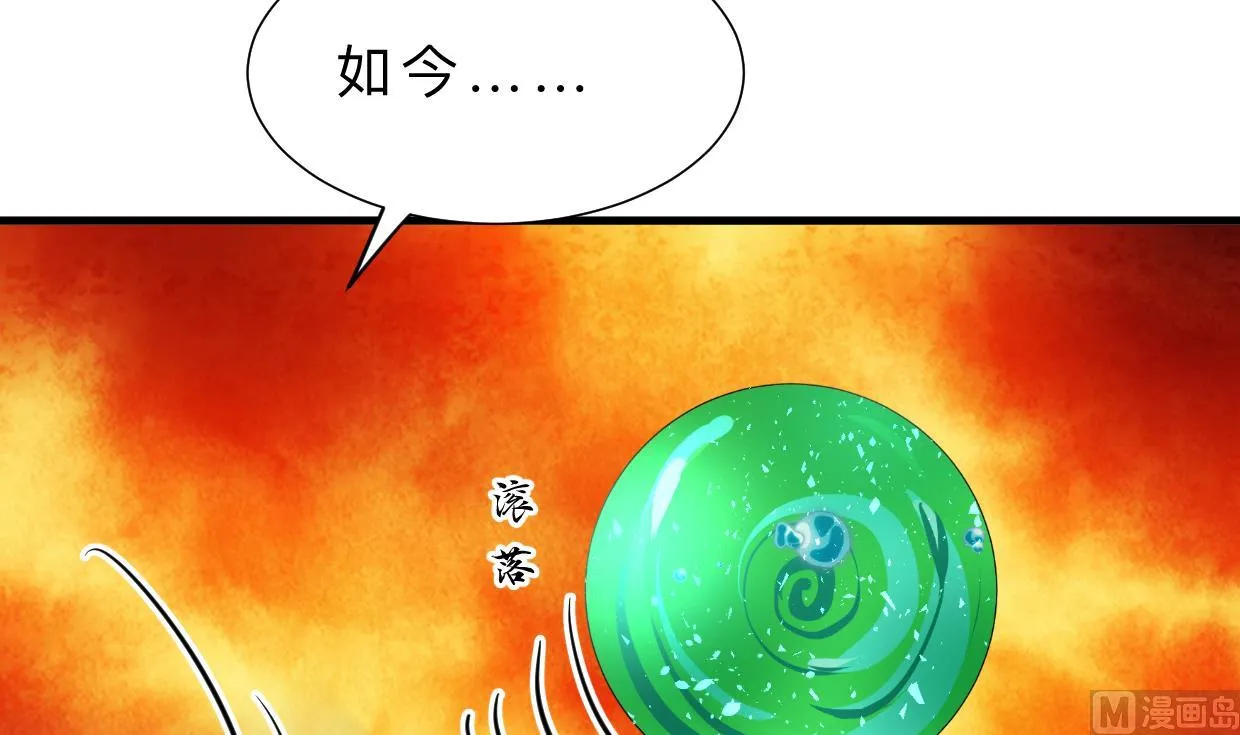 第399话 天子 第54页