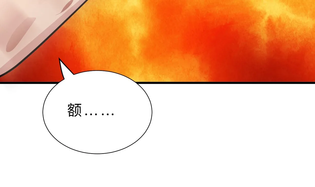 第399话 天子 第56页