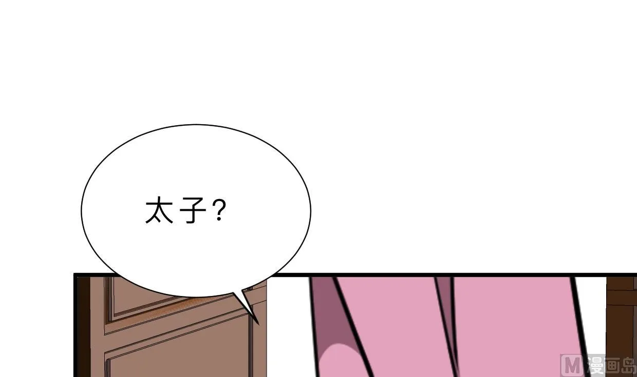 第399话 天子 第57页