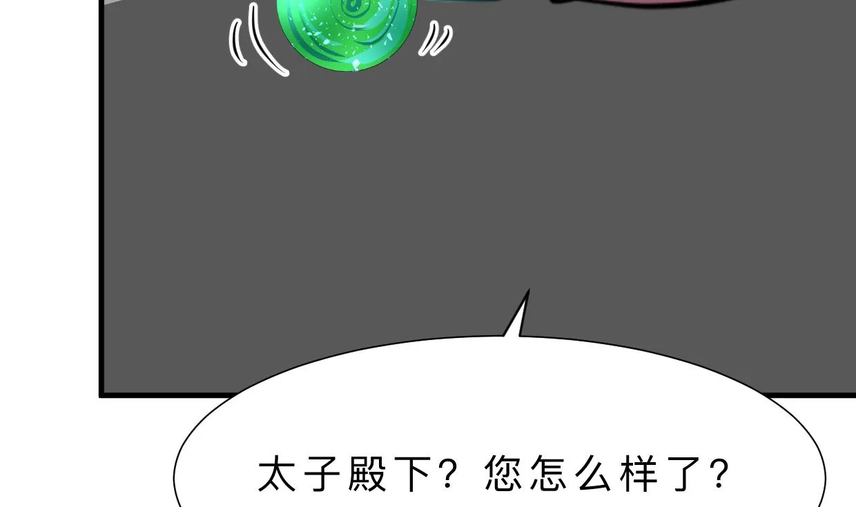 第399话 天子 第59页