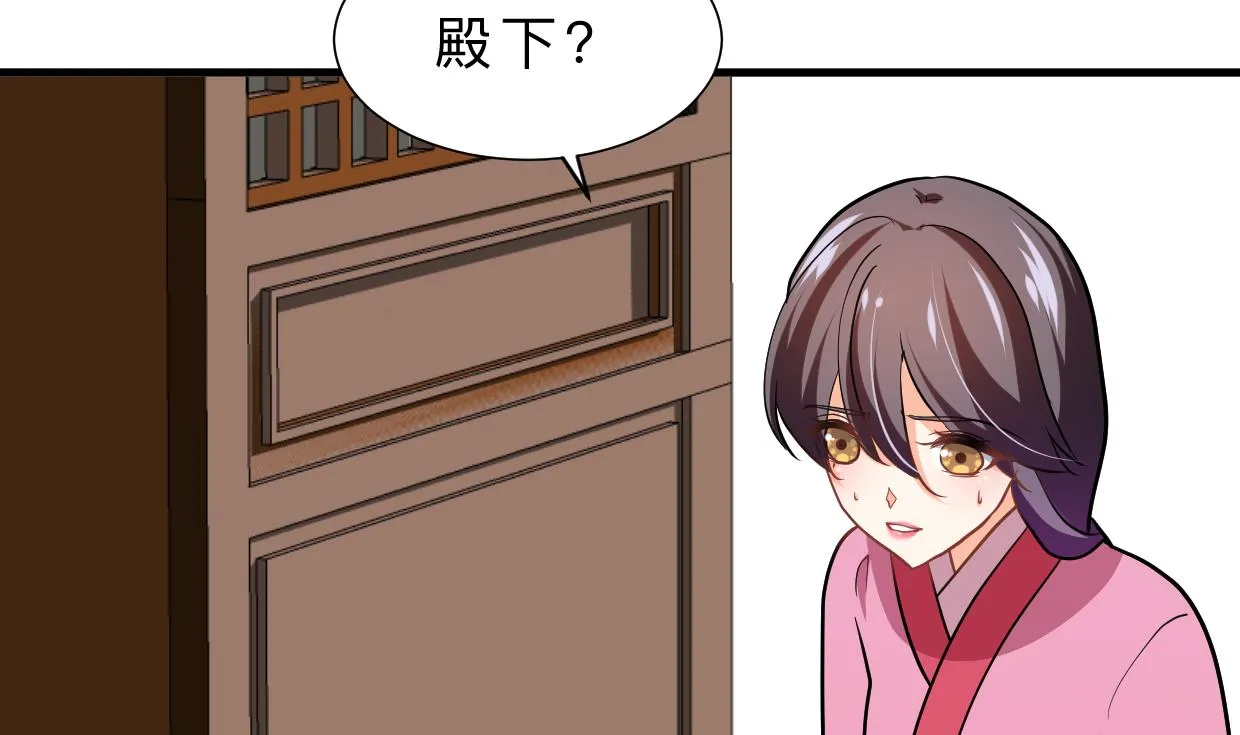 第399话 天子 第61页
