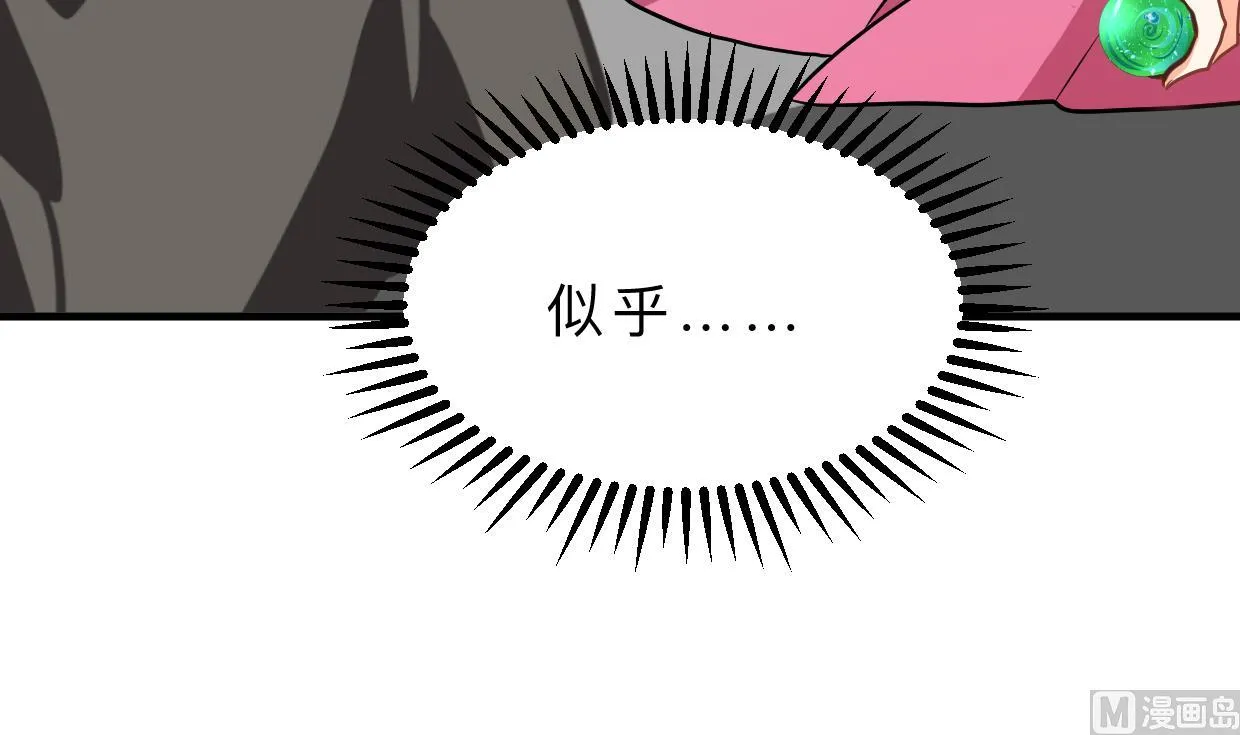 第399话 天子 第63页