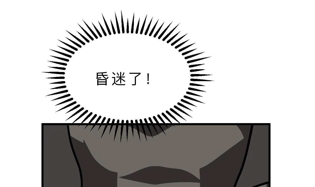 第399话 天子 第64页
