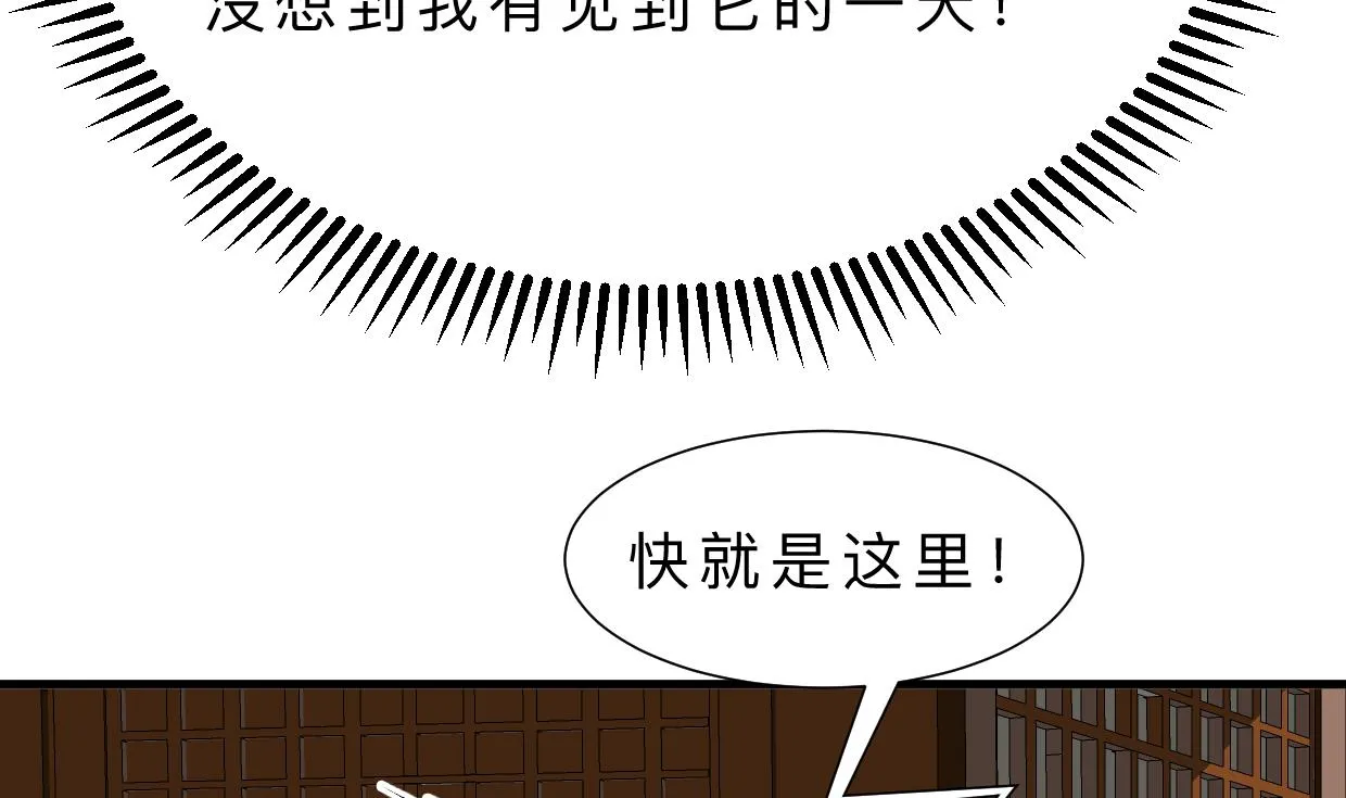 第399话 天子 第68页
