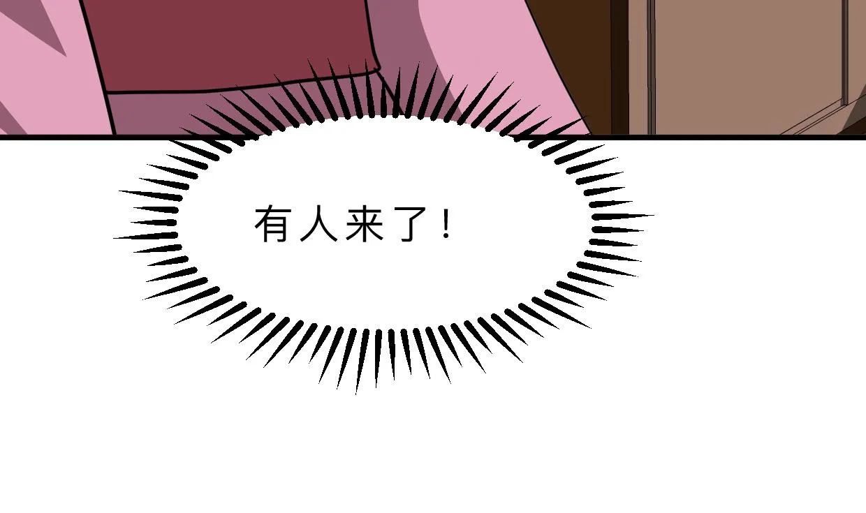 第399话 天子 第71页