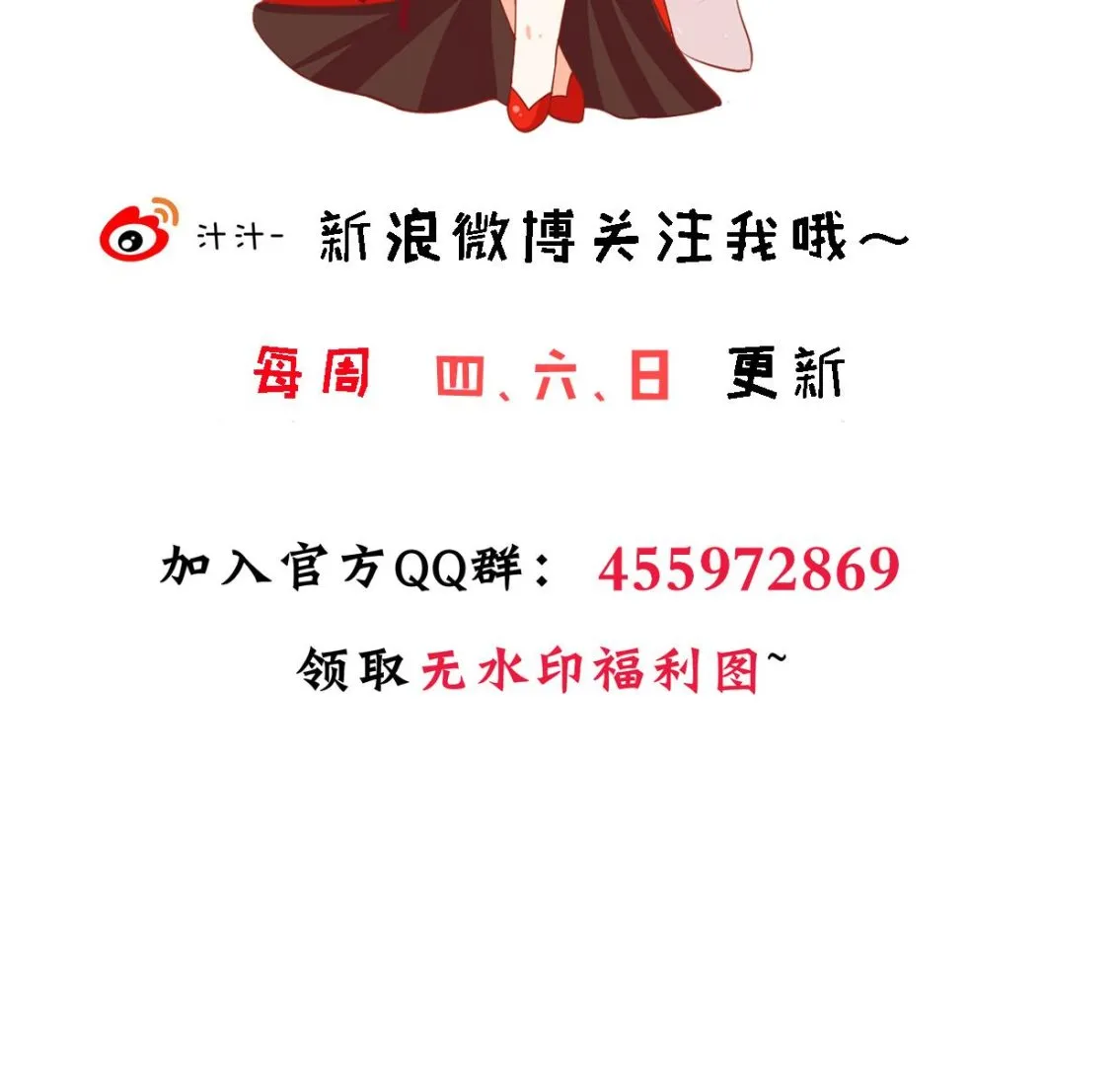 第399话 天子 第77页