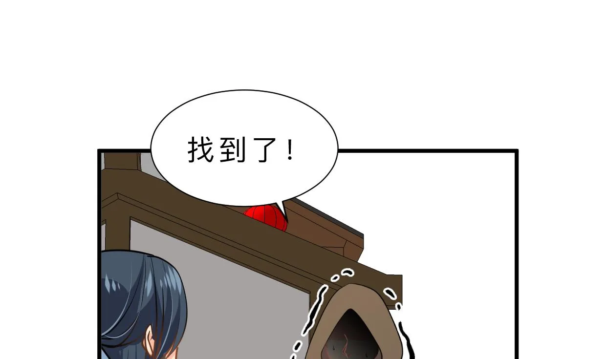 第398话 错过 第1页