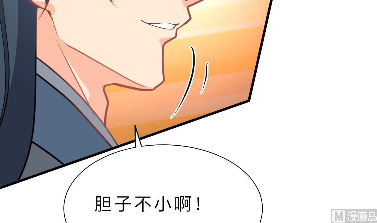 第398话 错过 第6页