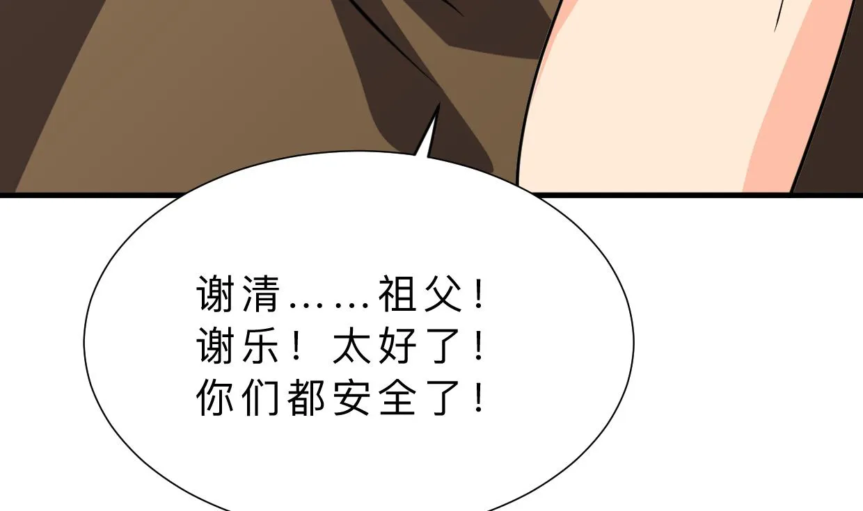 第398话 错过 第10页