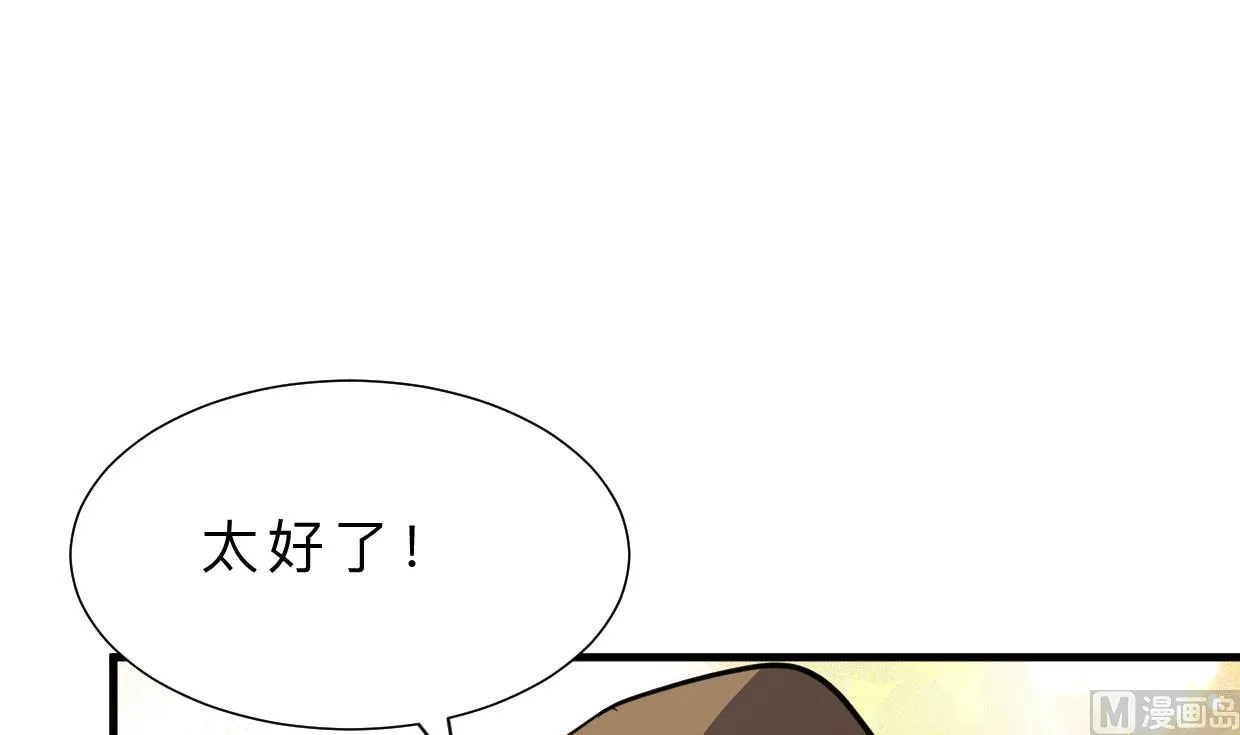 第398话 错过 第15页