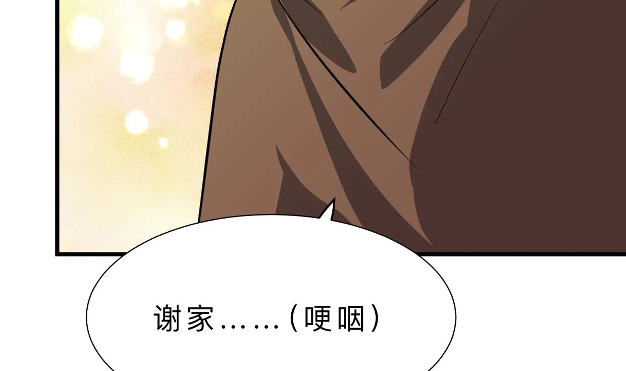 第398话 错过 第17页