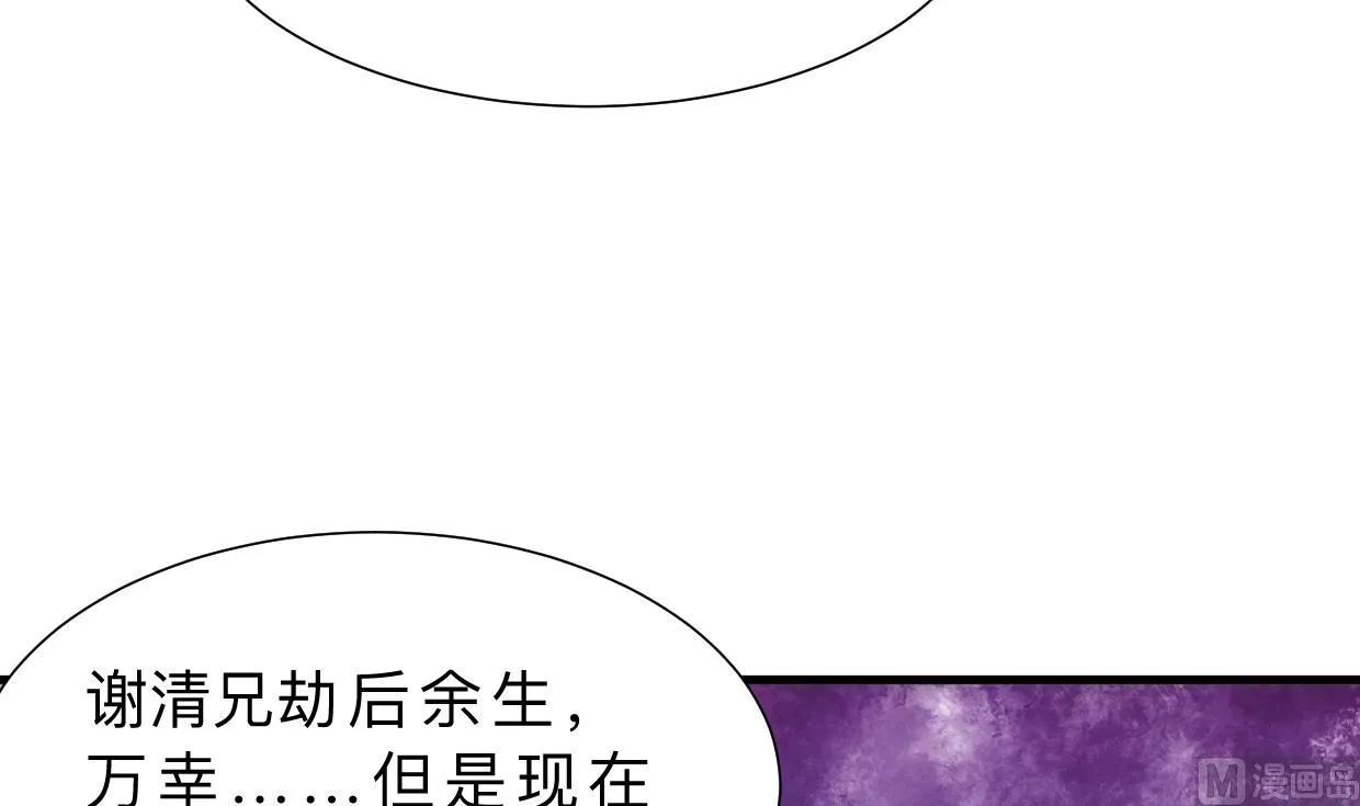 第398话 错过 第18页