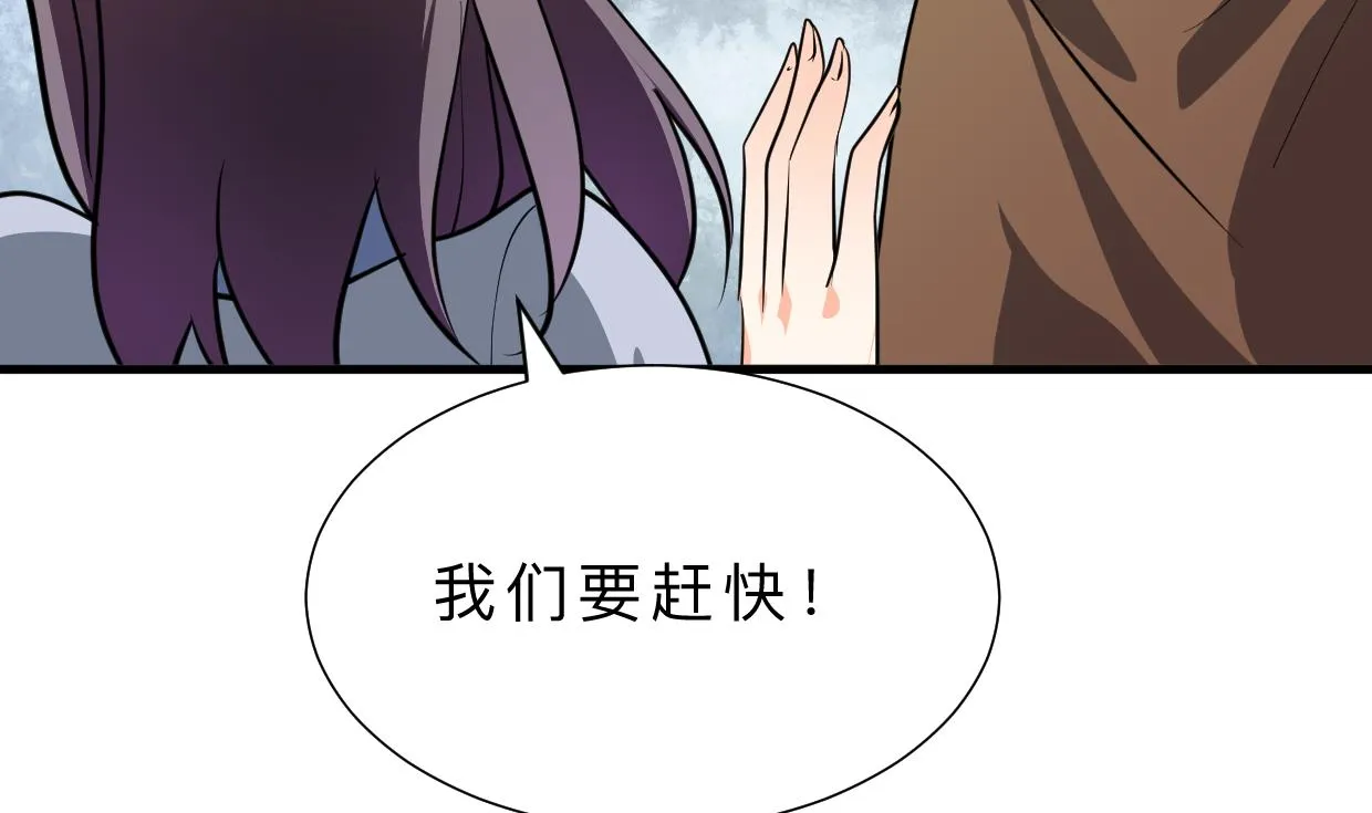 第398话 错过 第20页