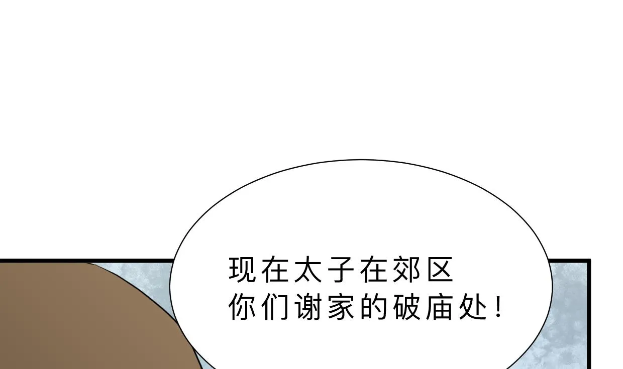 第398话 错过 第22页