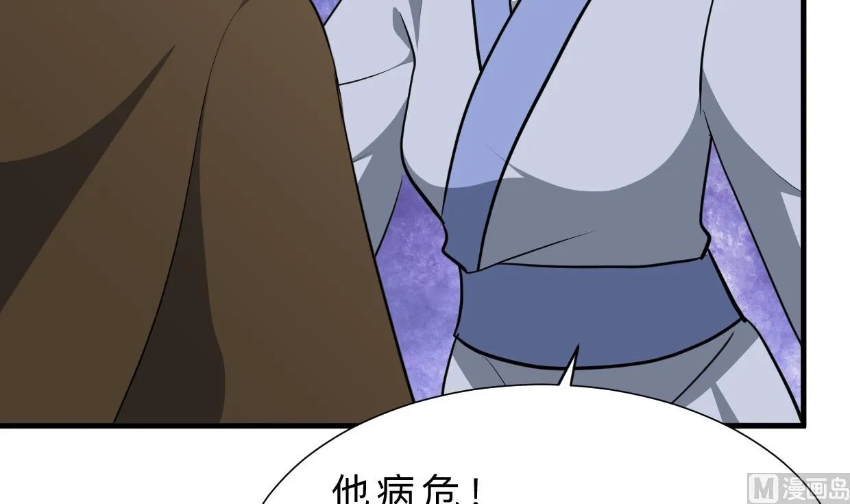 第398话 错过 第24页
