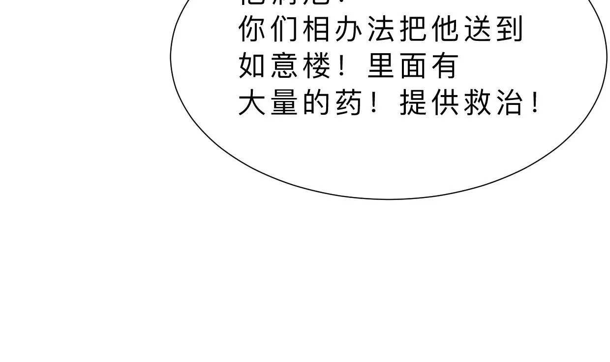 第398话 错过 第25页
