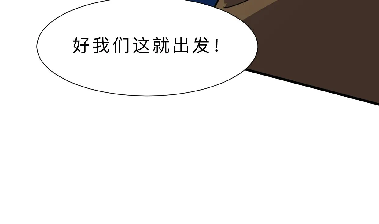 第398话 错过 第29页
