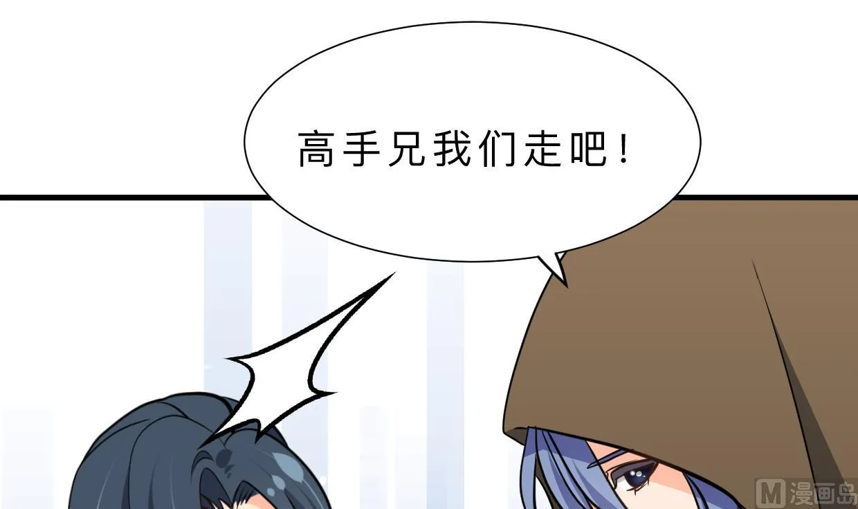 第398话 错过 第30页