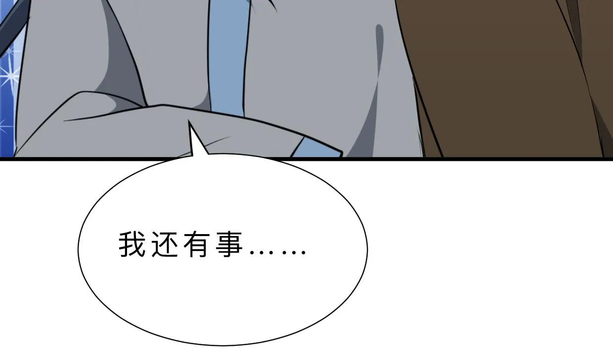 第398话 错过 第32页