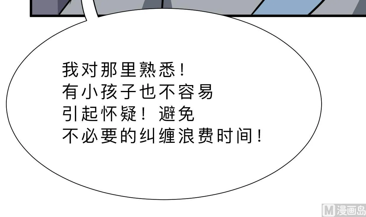 第398话 错过 第36页