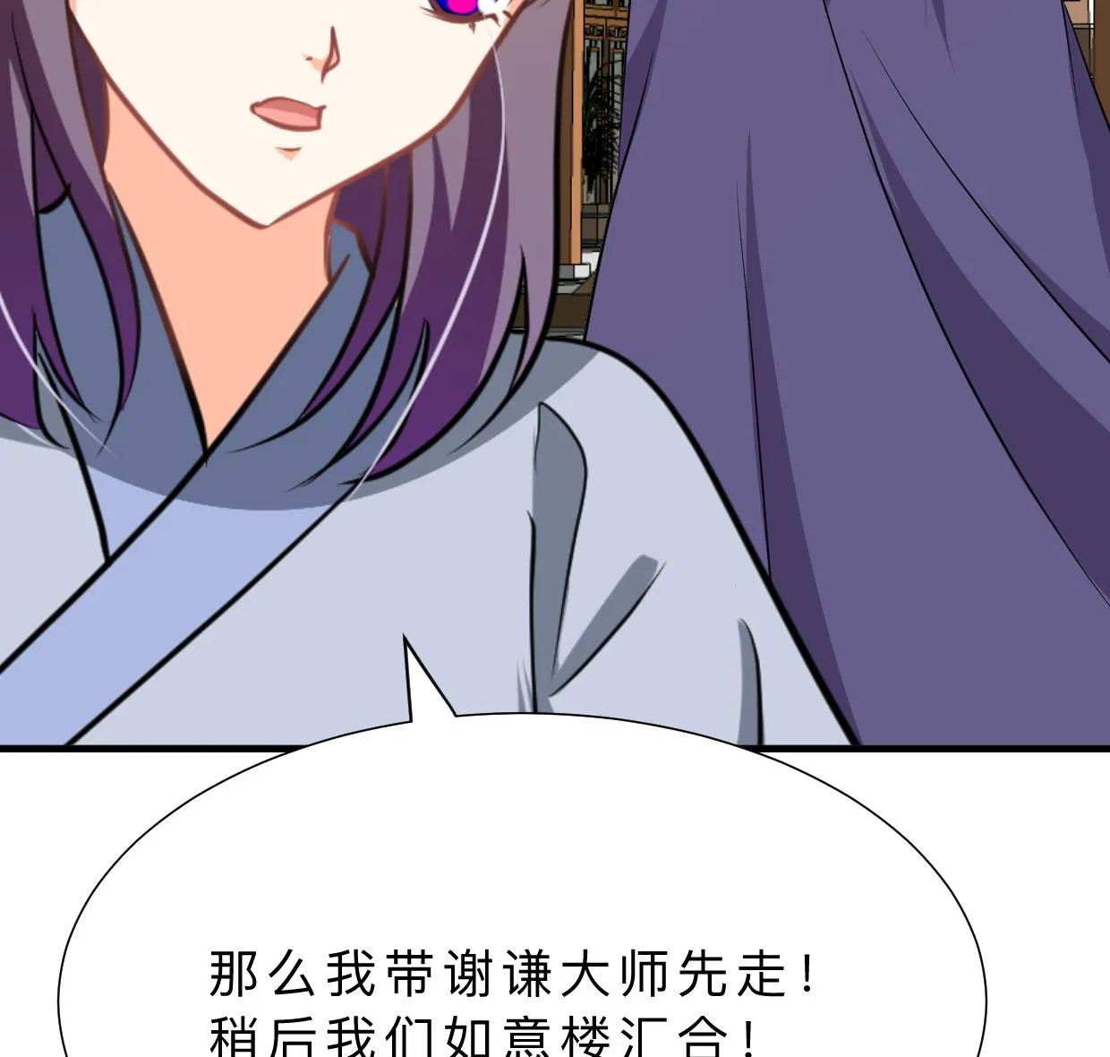 第398话 错过 第38页