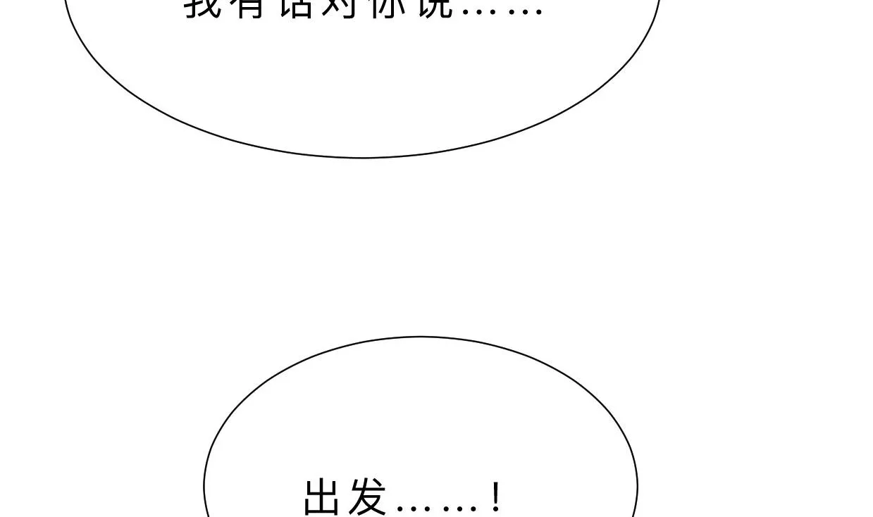 第398话 错过 第43页