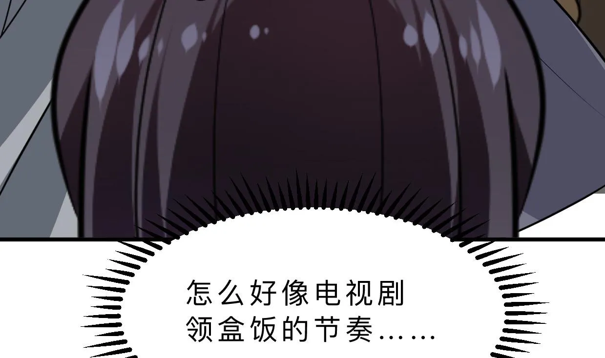 第398话 错过 第46页