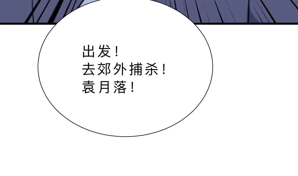 第398话 错过 第62页