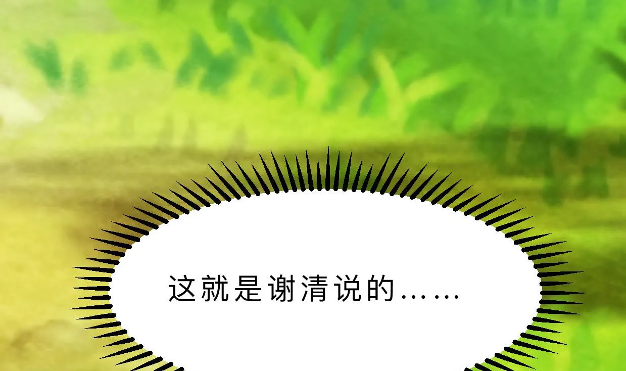 第398话 错过 第67页