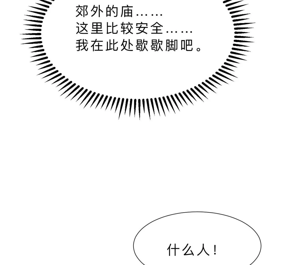 第398话 错过 第70页