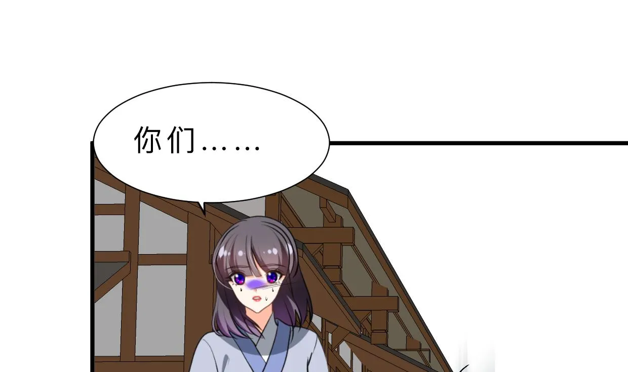 第397话 汇合 第1页