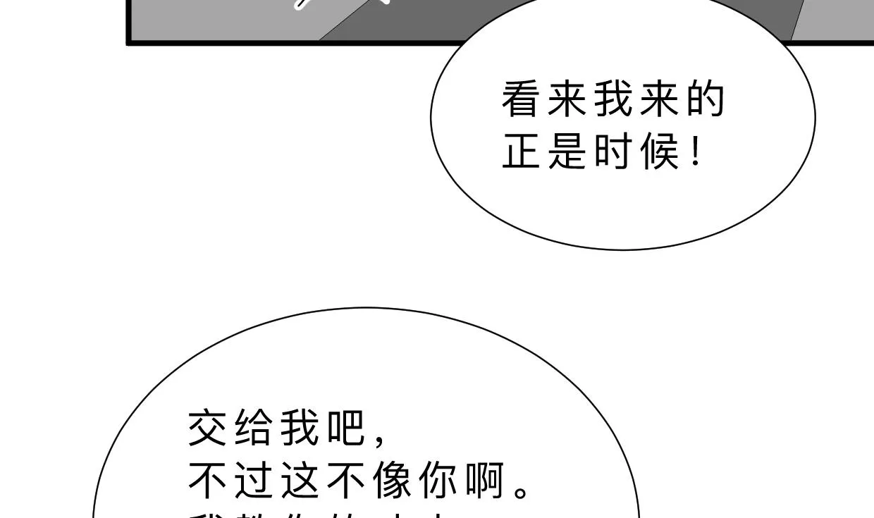 第397话 汇合 第4页
