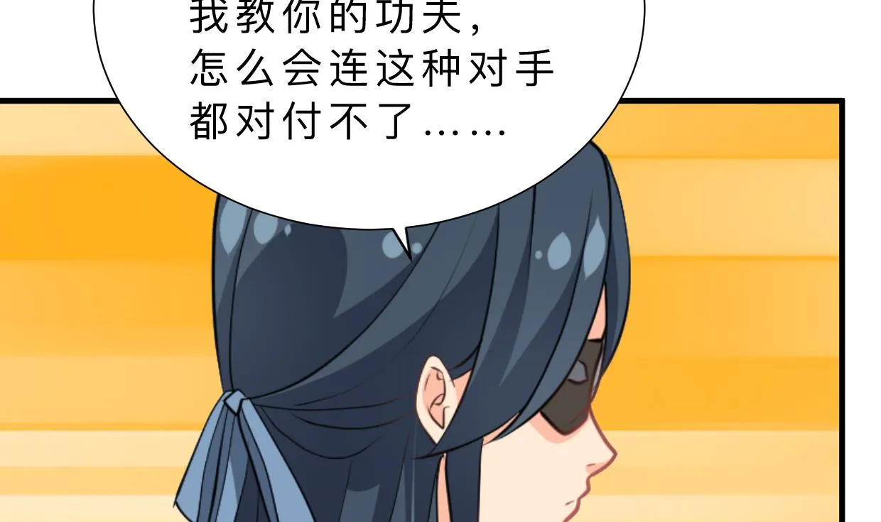 第397话 汇合 第5页