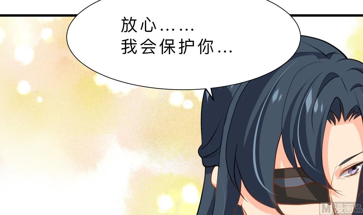 第397话 汇合 第9页