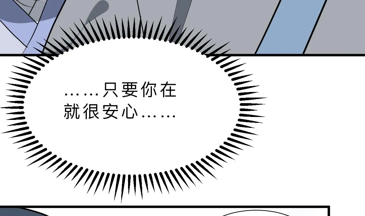 第397话 汇合 第11页