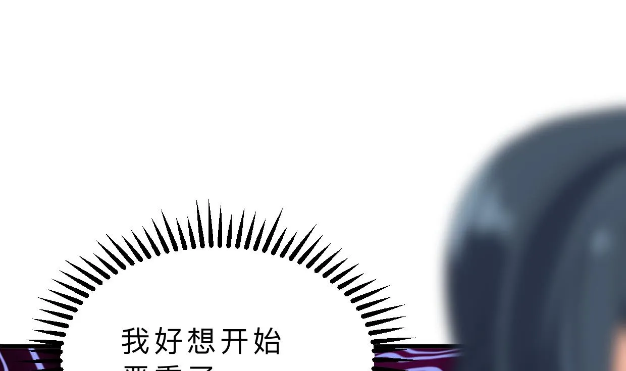 第397话 汇合 第16页