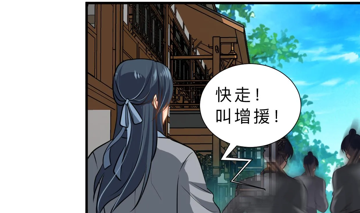 第397话 汇合 第25页