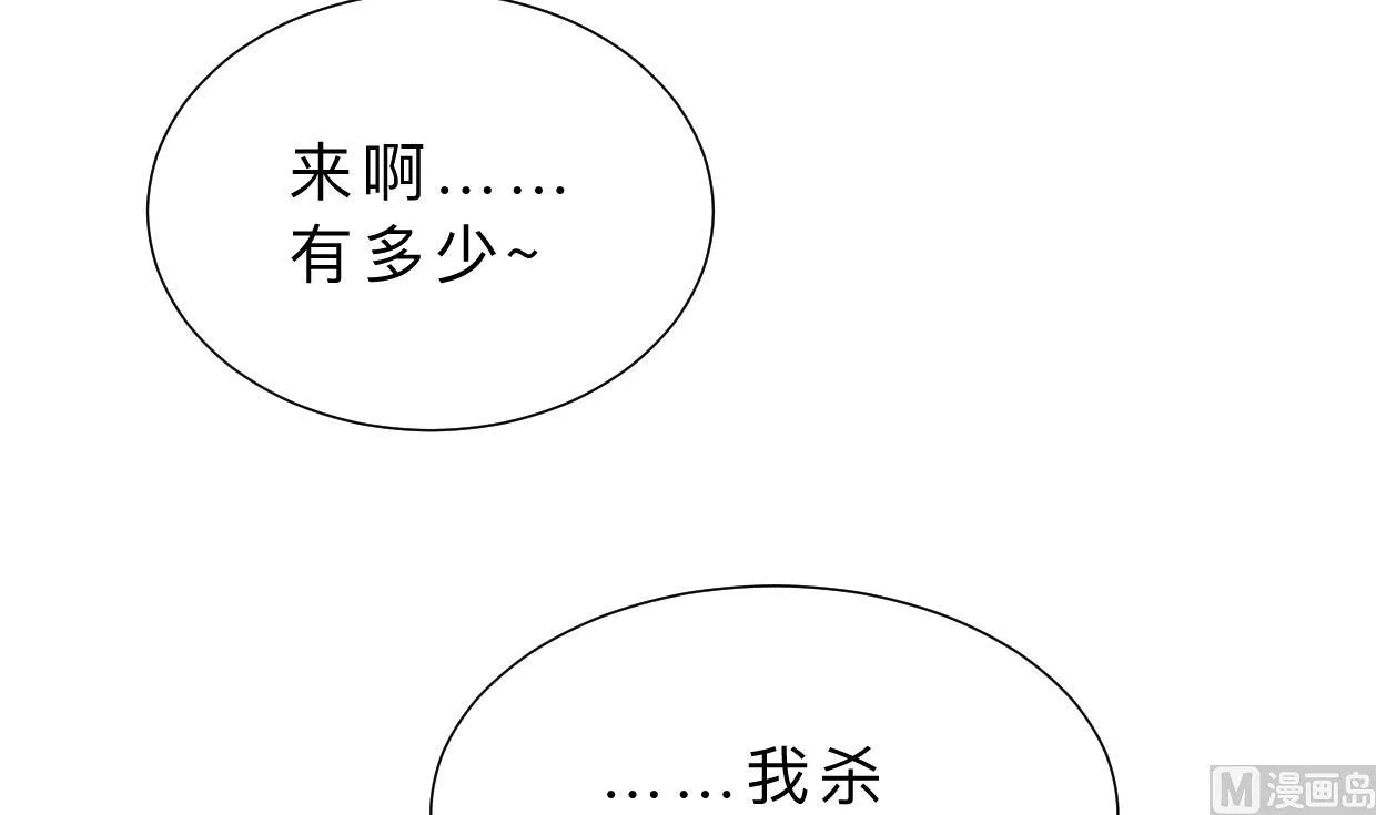 第397话 汇合 第27页
