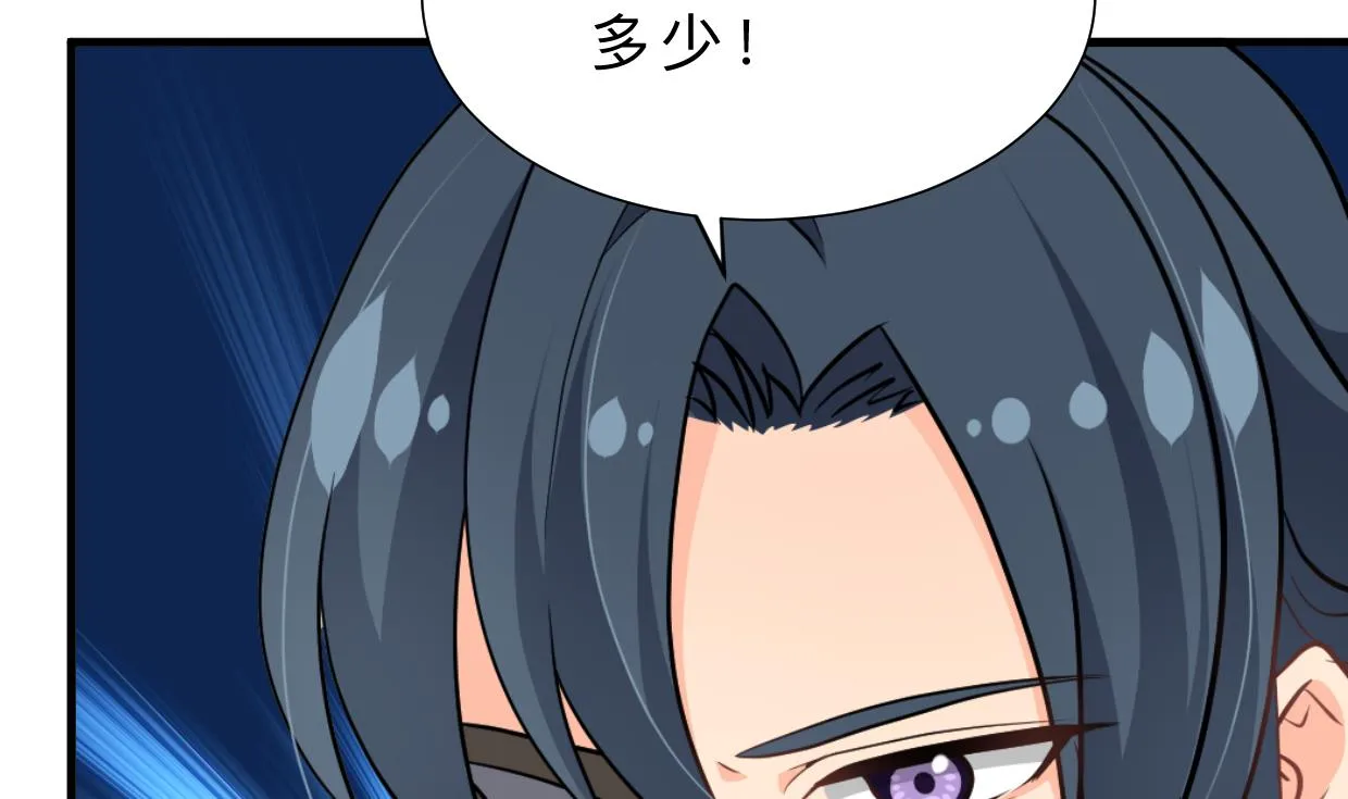 第397话 汇合 第28页