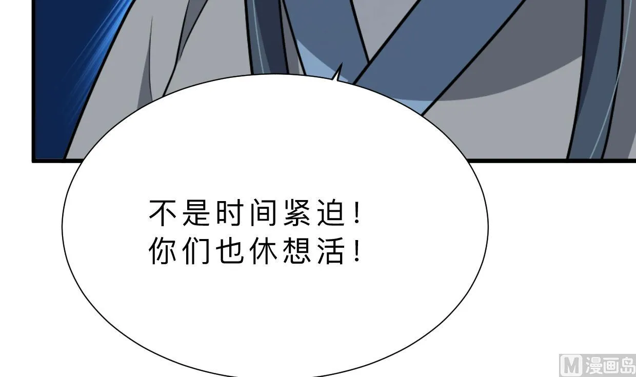 第397话 汇合 第30页
