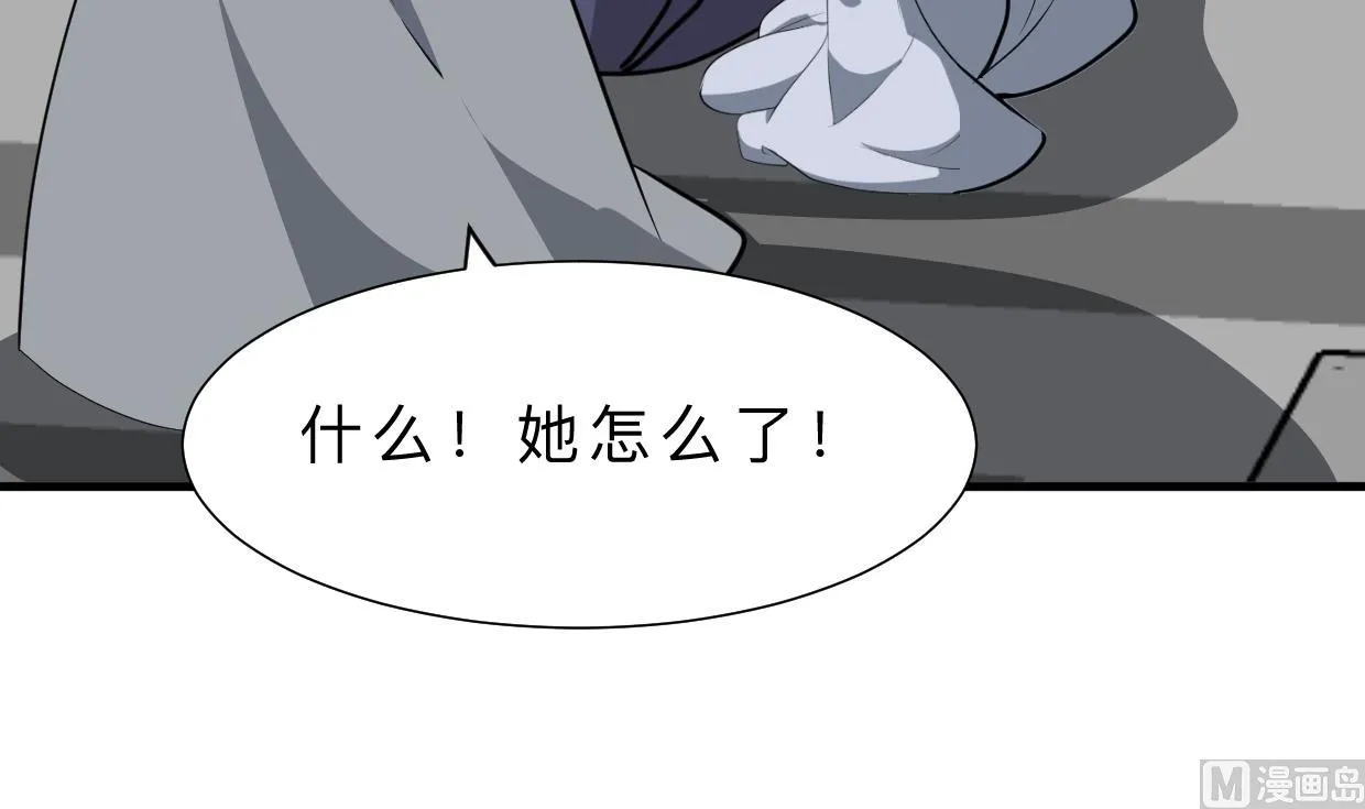 第397话 汇合 第33页